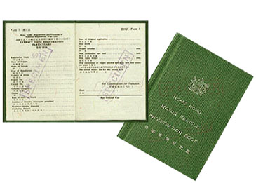 Hong Kong Motor Vehicle Registration Book before 1970s