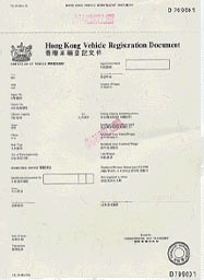 Hong Kong Motor Vehicle Registration Document since 1970s