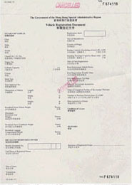 Hong Kong Motor Vehicle Registration Document since 1 July 1997