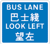 Bus Lane Warning