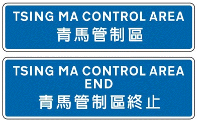 Tsing Ma Control Area