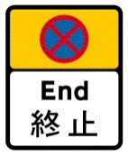 end of stopping restriction
