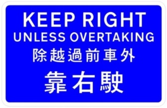 Keep  right unless overtaking