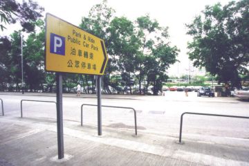 Park and ride facility at railway system