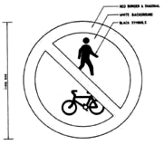 禁止行人、騎單車者進入標志