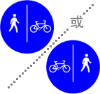 行人径及单车或三轮车路禁止汽车驶入