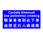 Cyclists must dismount