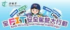 Safe Driving and Health Campaign