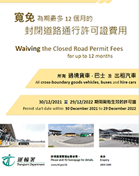 Waiving the Closed Road Permit (CRP) Fees for Cross-boundary Commercial Vehicles