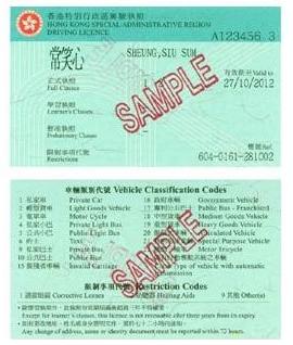 Hong Kong Driving Licence - effective from 28, October 2002
