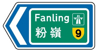 Road Sign