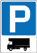 只供停泊貨車的泊車處標誌牌