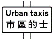 end of Lantau taxis operating area