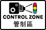 red light camera control zone
