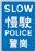 sign used by police in an emergency