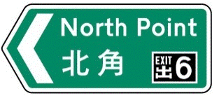 Direction sign showing destination
