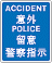 Accident Police