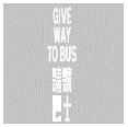 Give way to buses