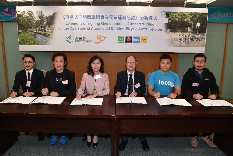 運輸署今日（九月二十八日）公布《無樁式自助單車租賃業務守則》，並與四間自助單車租賃營辦商簽署《無樁式自助單車租賃業務營運備忘錄》，以推動無樁式自助單車租賃服務運作的自律性和可持續發展。圖示運輸署署長陳美寶（左三）、運輸署副署長（策劃及技術服務） 鄧偉亮（左四）與四間自助單車租賃營辦商出席簽署儀式。