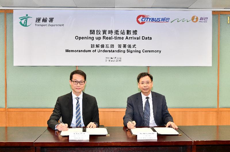 運輸署今日（三月二十一日）與新世界第一巴士服務有限公司（新巴）及城巴有限公司（城巴）簽署諒解備忘錄，確認新巴及城巴開放巴士路線實時抵站數據的意向。圖示運輸署署理助理署長（技術服務）邱國鼎（左）與新巴及城巴營運總監鍾澤文出席簽署儀式。