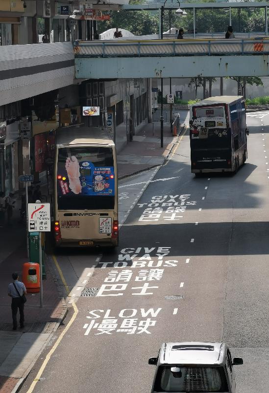 運輸署今日（九月十九日）推出巴士友善交通措施，鼓勵駕駛者讓巴士更容易地駛出巴士站至鄰近行車線，以促進更暢順的巴士服務。圖示在首個試行地點——沙田橫壆街好運中心外的巴士站——引入的「請讓巴士」交通標誌、「慢駛」和「請讓巴士」道路標記，以及專營巴士營辦商巴士車身背面貼上的「請讓巴士」標貼。