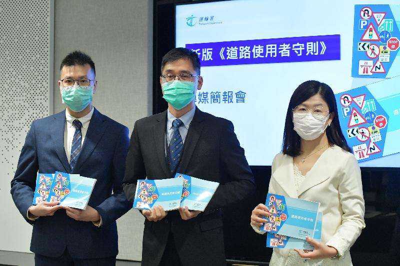 《道路使用者守则》（二零二零年六月版）今日（六月十九日）生效，运输署就新版《守则》举行简报会。图示运输署道路安全及标准研究部总工程师胡建国（中）、高级工程师何志达（左），以及驾驶事务组总运输主任冯惠筠（右）在简报会上合照。