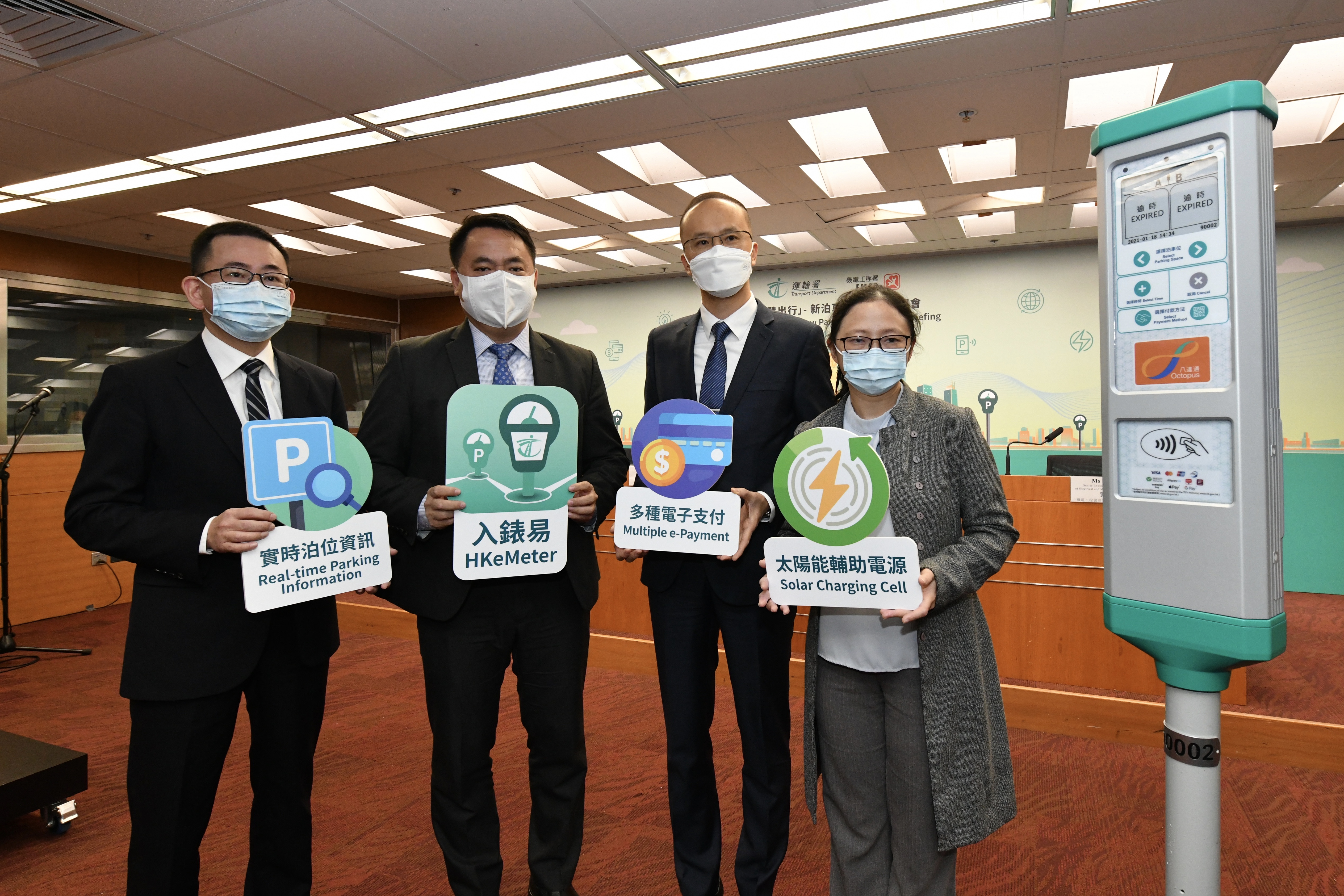 運輸署今日（一月十八日）舉行新停車收費錶簡報會。圖示運輸署助理署長（管理及輔助客運）黃志光（左二）、運輸署總運輸主任（運輸設施管理）王伯健（左一）、機電工程署高級工程師（運輸工程5）黃依華（右一），以及香港電訊商業客戶業務新興科技高級副總裁黃港生（右二）在簡報會上合照。