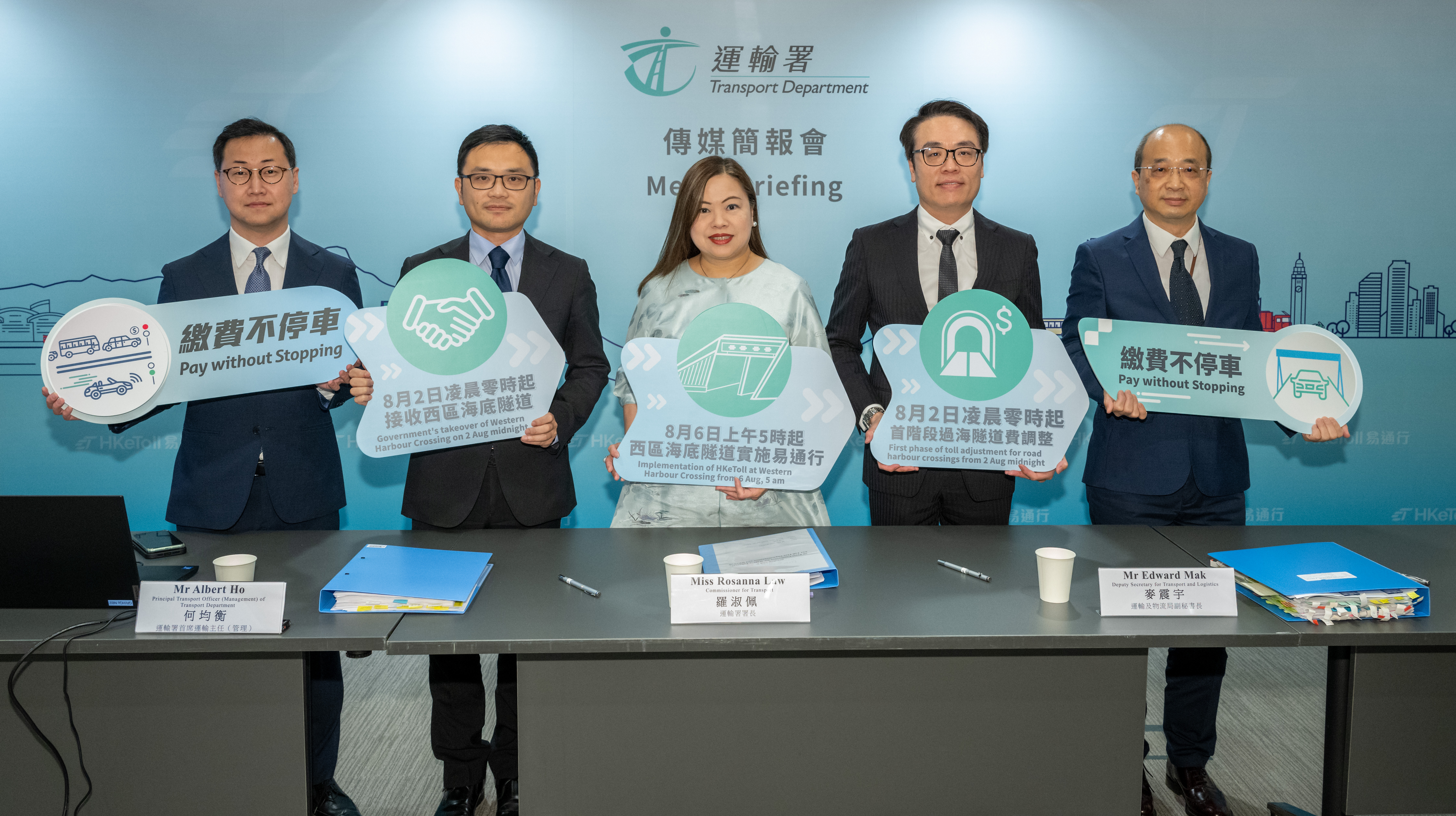 運輸署署長羅淑佩(中)、運輸及物流局副秘書長麥震宇(右二)、運輸署首席運輸主任(管理)何均衡(左二)、總工程師/交通工程(九龍)王志恒(右一)和總工程師(智慧出行)方崇傑(左一)今日(七月三十一日)主持簡報會,介紹八月二日零時零分政府接收西區海底隧道(西隧)時在三條過海隧道實施「633」固定收費方案,以及西隧八月六日上午五時起實施「易通行」的詳情。 運輸署署長羅淑佩(中)、運輸及物流局副秘書長麥震宇(右二)、運輸署首席運輸主任(管理)何均衡(左二)、總工程師/交通工程(九龍)王志恒(右一)和總工程師(智慧出行)方崇傑(左一)今日(七月三十一日)主持簡報會,介紹八月二日零時零分政府接收西區海底隧道(西隧)時在三條過海隧道實施「633」固定收費方案,以及西隧八月六日上午五時起實施「易通行」的詳情。