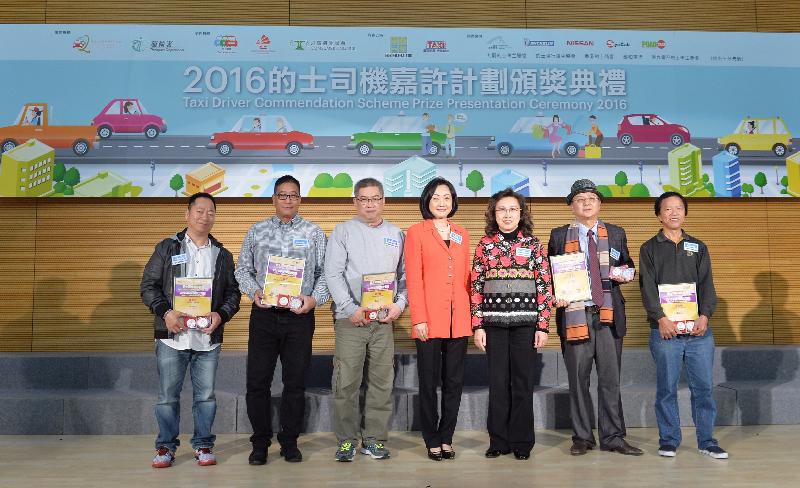 的士司機嘉許計劃表揚優秀的士司機