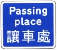 Passing place Passing place