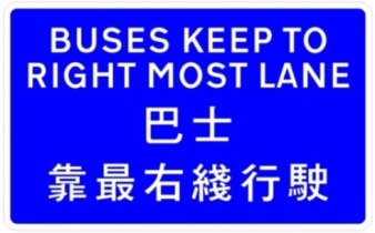 Buses keep to right most lane