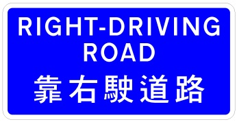 Right-driving road