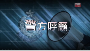 video from Hong Kong Police Force