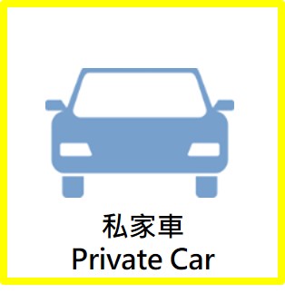 Benefits to Private Car