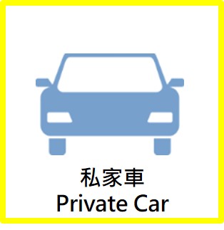 Benefits to Private Car