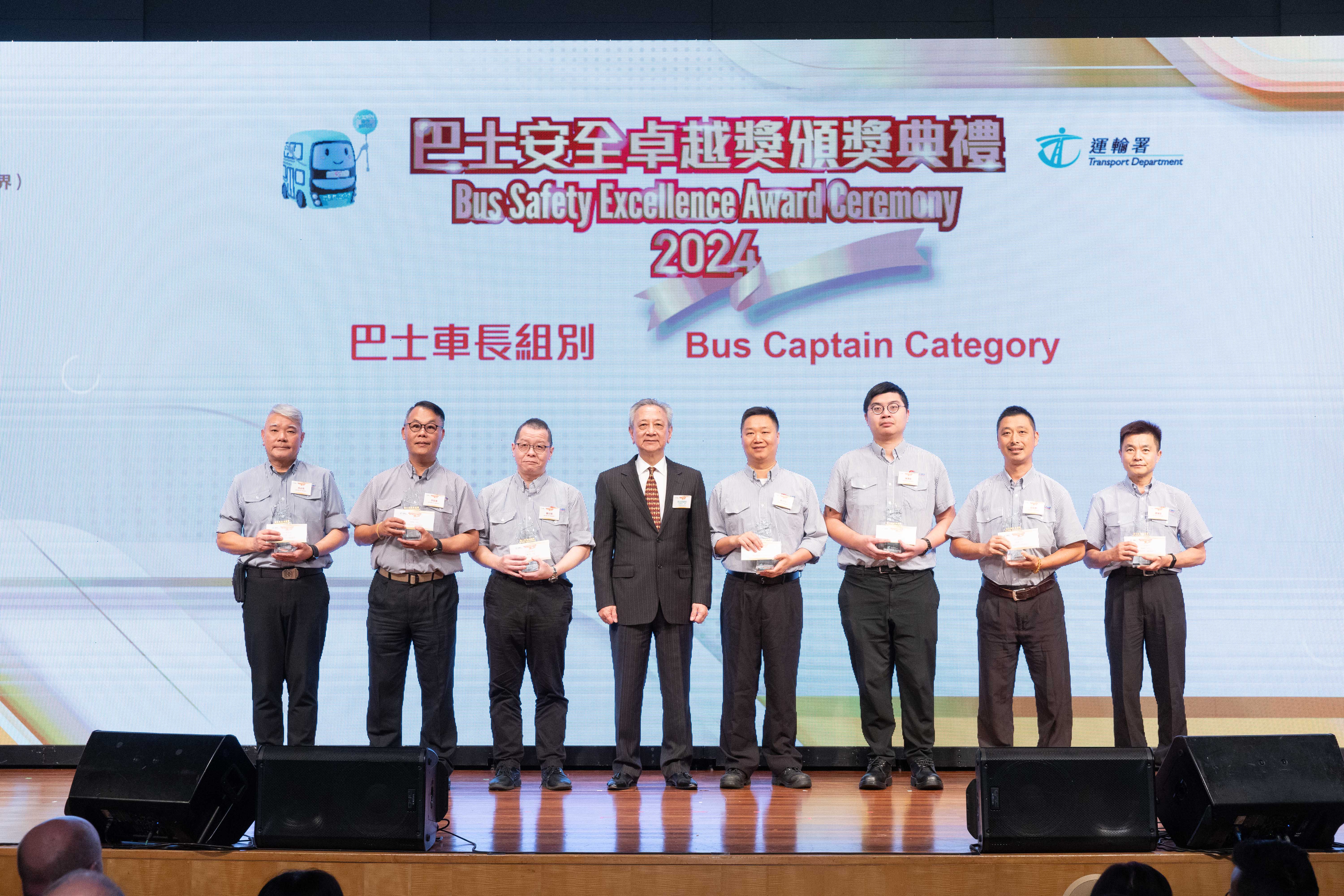 Member of the Legislative Council for the Transport Functional Constituency, Mr Frankie Yick (fourth left), with winners of the Bus Captain Category