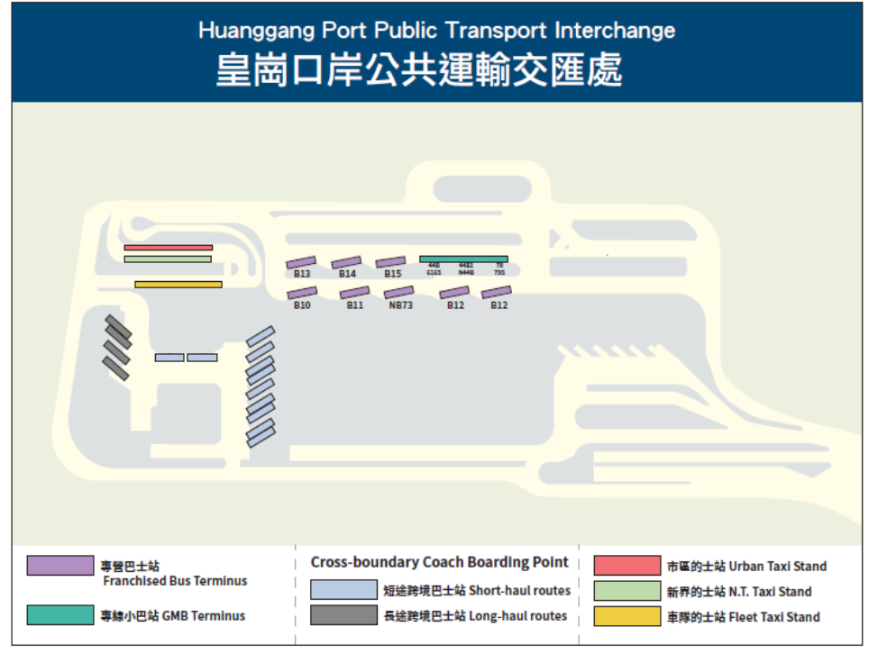 皇崗口岸 (港方口岸區)公共運輸交匯處 皇崗口岸 (港方口岸區)公共運輸交匯處