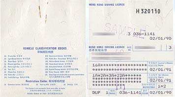 香港驾驶执照 - 九十年代以前