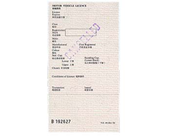 车辆牌照 - 自七十年代起