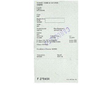 车辆牌照 - 自一九九七年终起 
