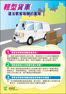 违法载客取酬的风险