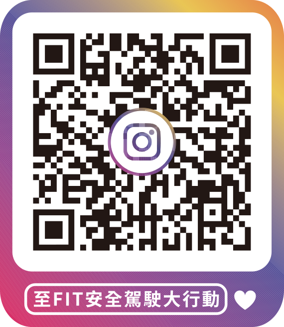 「至FIT安全驾驶大行动」Instagram专页