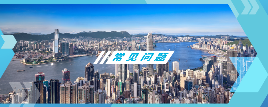 粤车南下常见问题