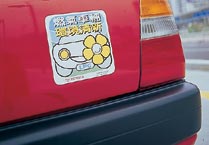 公共車輛牌照服務