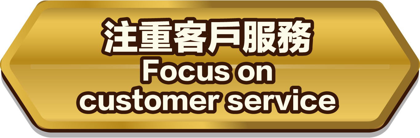 Focus on Customer Service