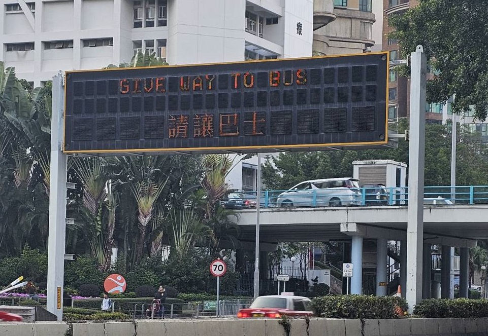 "Give way to bus" displays on variable message signs