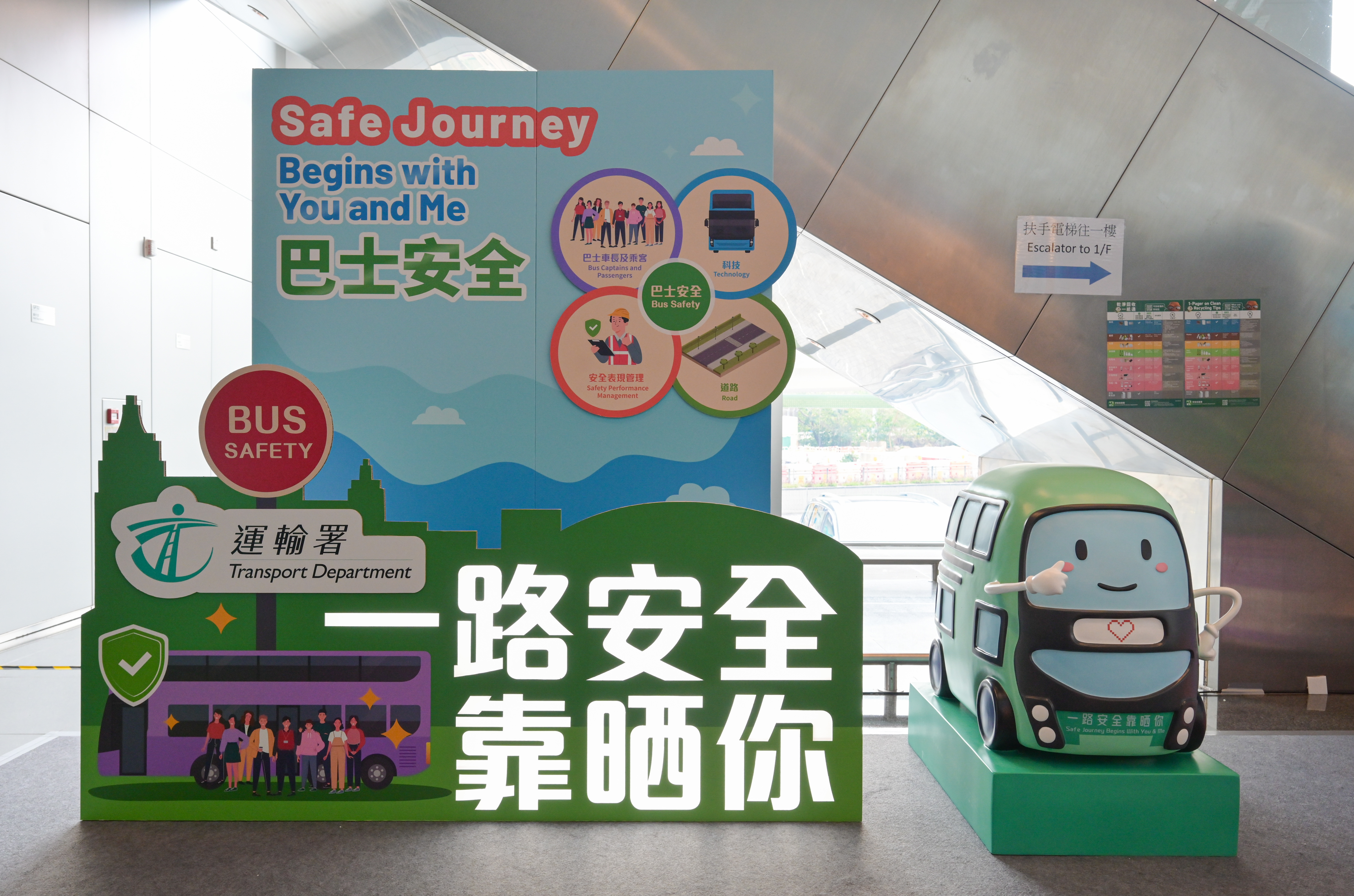 Photo of the Bus Safety Roving Exhibition
