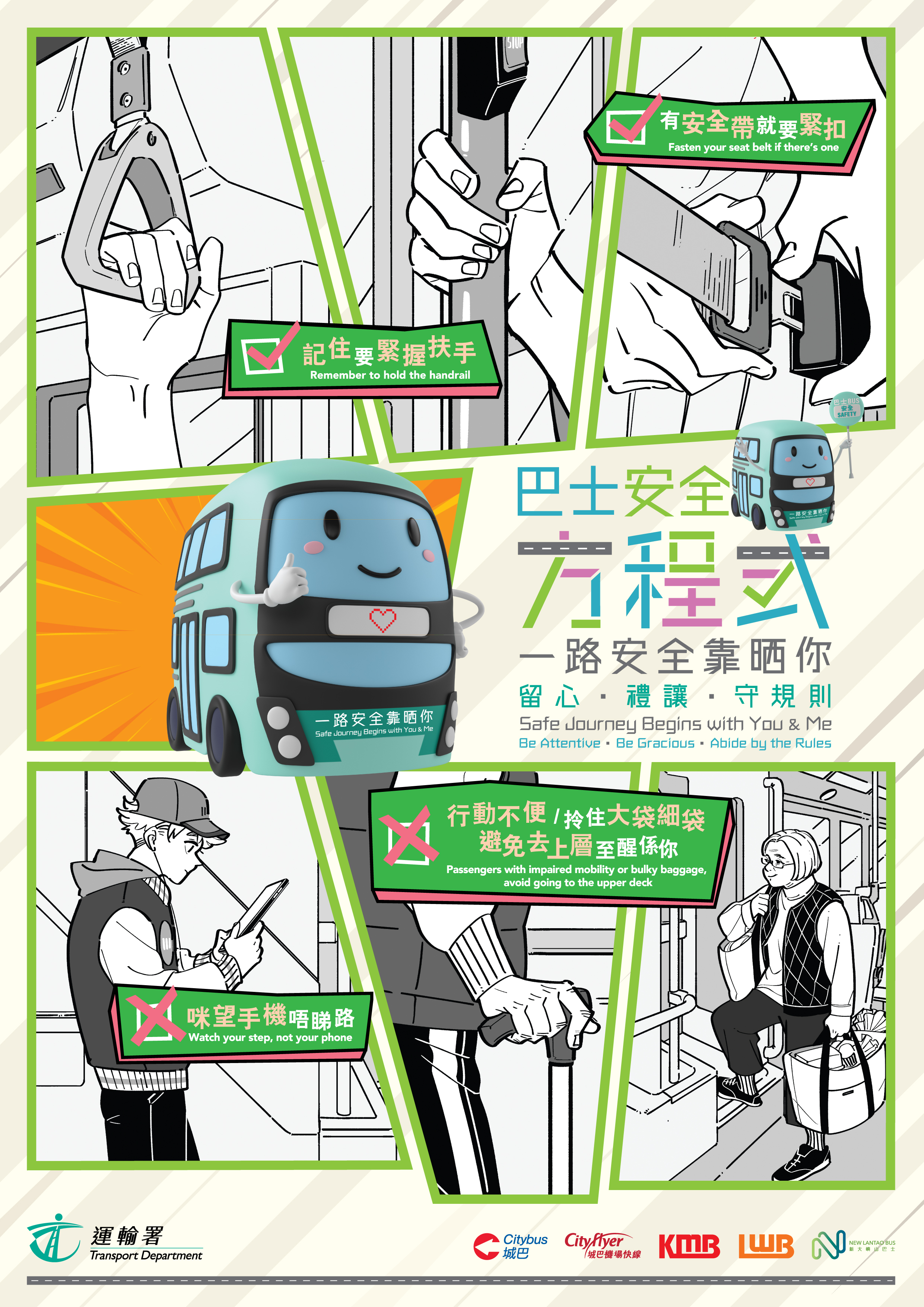 Bus Safety Campaign Posters
