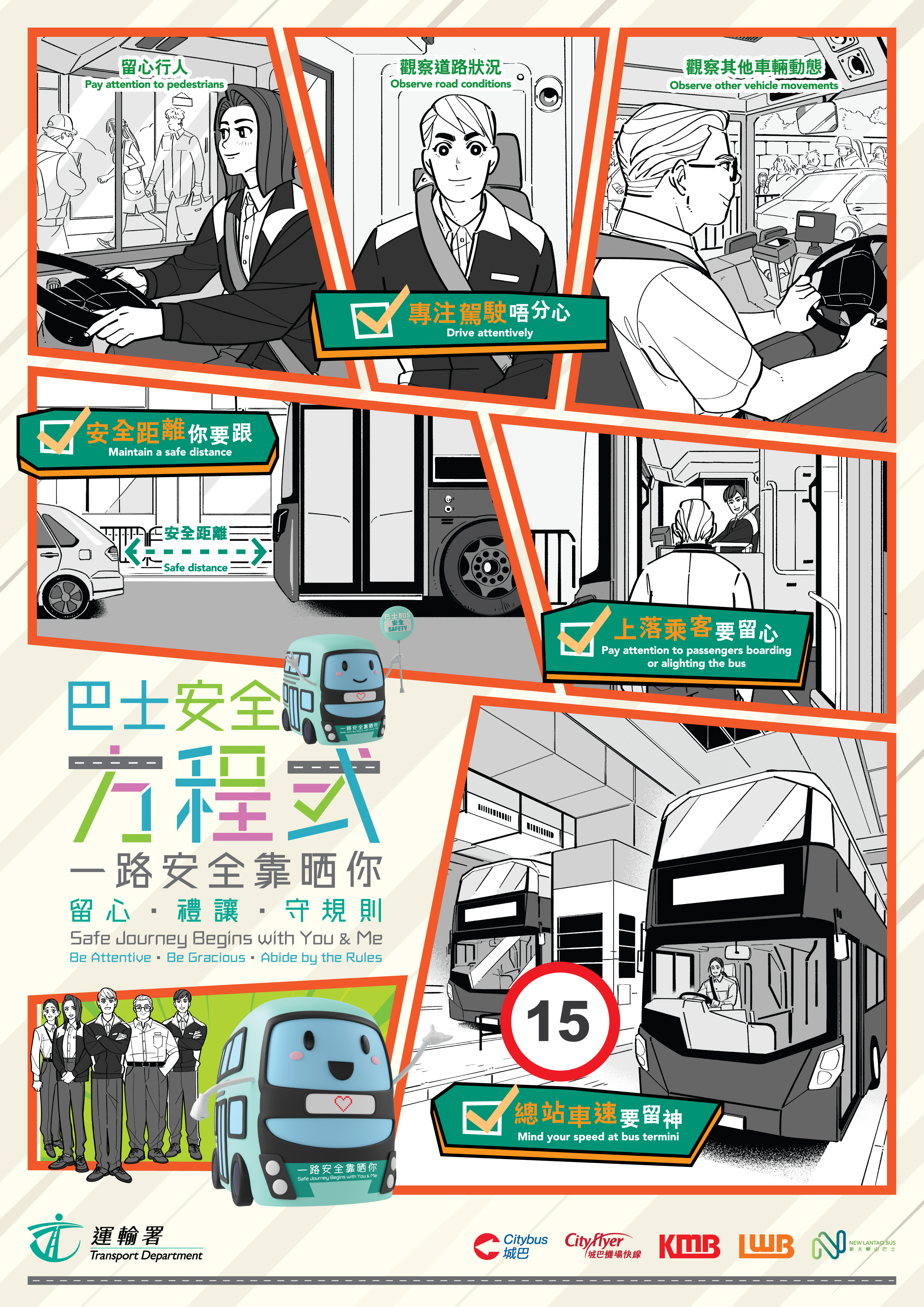 Bus Safety Campaign Posters