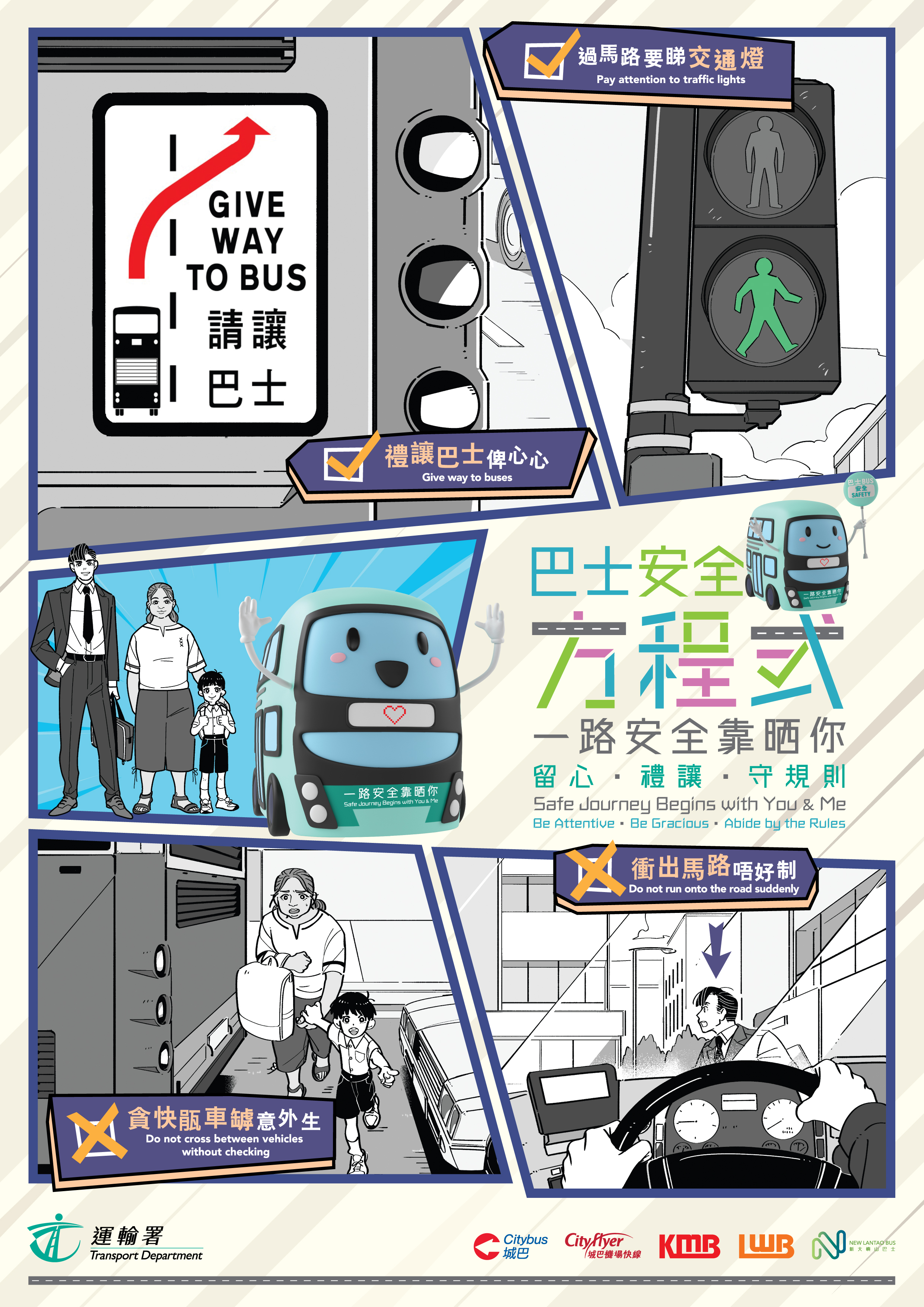 Bus Safety Campaign Posters